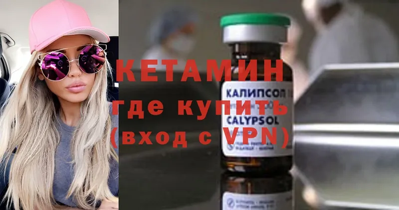 hydra   Киселёвск  Кетамин ketamine 